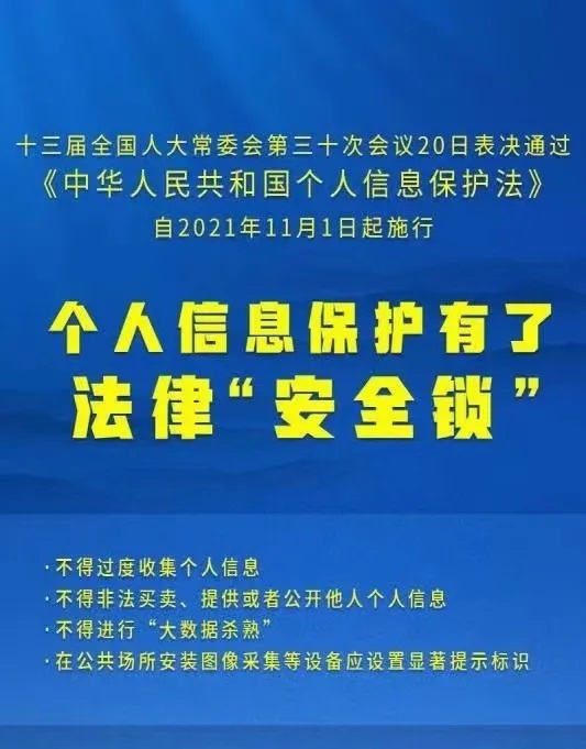 靴子落地！《中华人民共和国小我私家信息；しā坊癖砭鐾ü